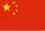 China flag